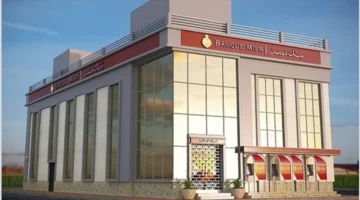 محفظة بنك مصر تجمع 12 خدمة مالية رئيسية لتعزيز الوصول المالي محليًا ودوليًا